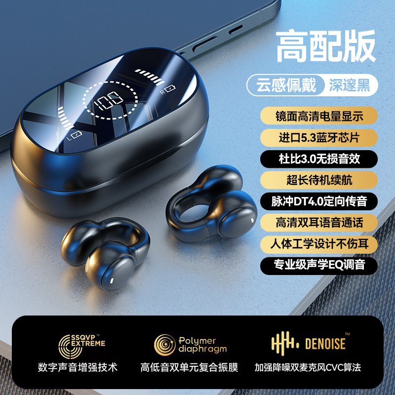 New M47 Ear Clip Bone Conduction Bluetooth Earphone In-Ear Free Sports Digital Display Long Battery Life Earphone