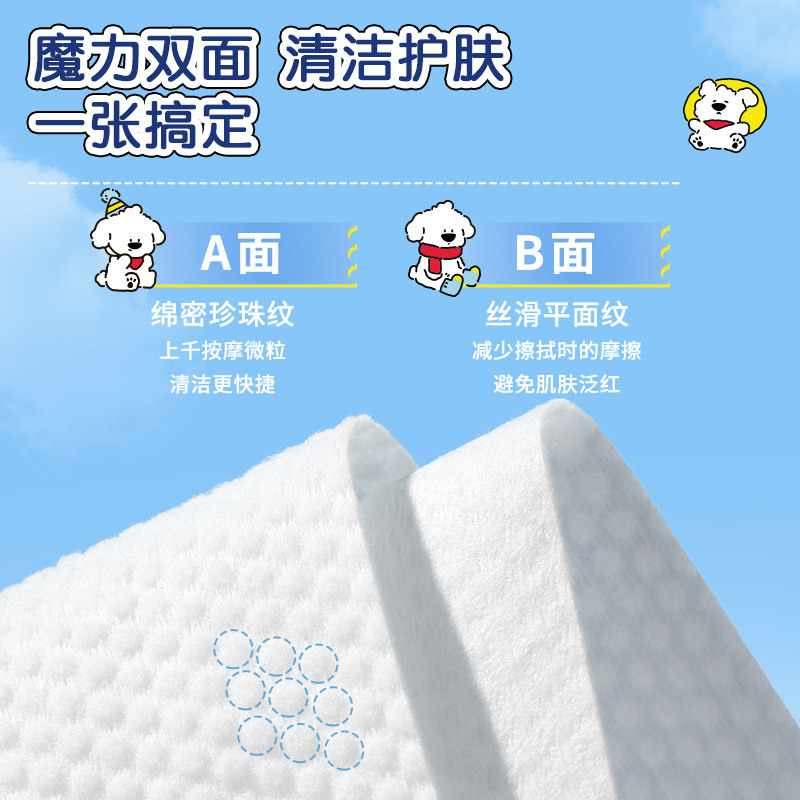Jianmei Chuangyan Disposable Face Towel Makeup Remover Cleansing Towel Dry and Wet Dual Use Home 5-Pack Face Towel Pearl Pattern