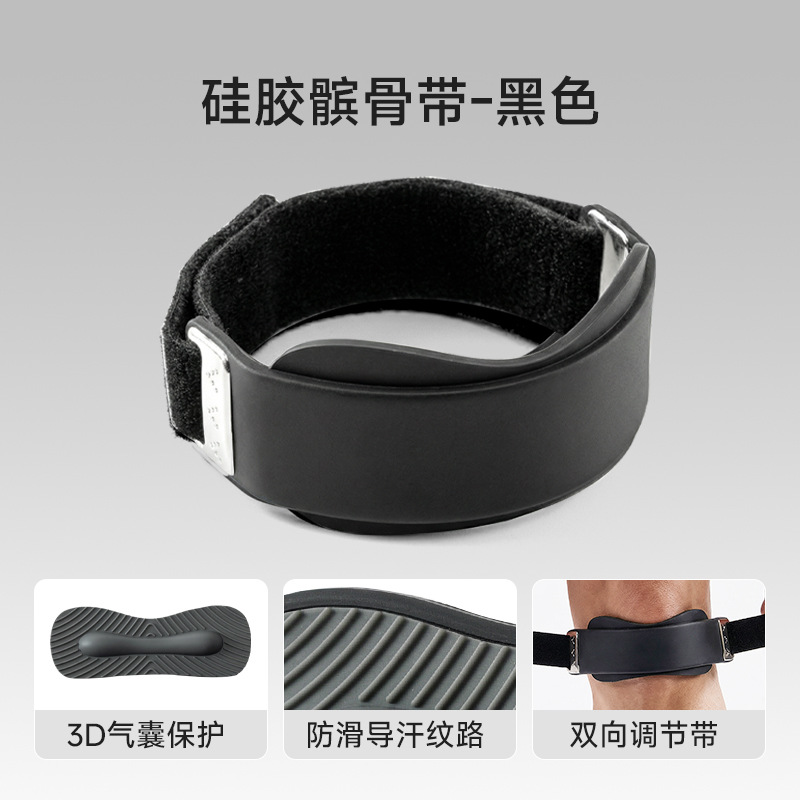 New silicone patellar strap knee brace professional grade air cushion breathable anti-slip fixed sports anti-injury adjustable