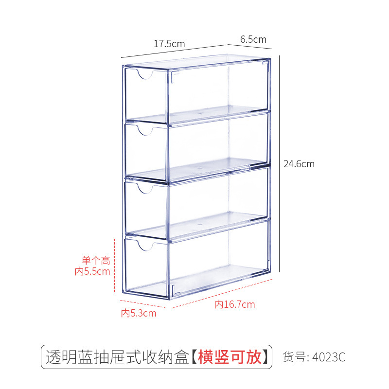 四连抽屉盒-蓝底透明1个