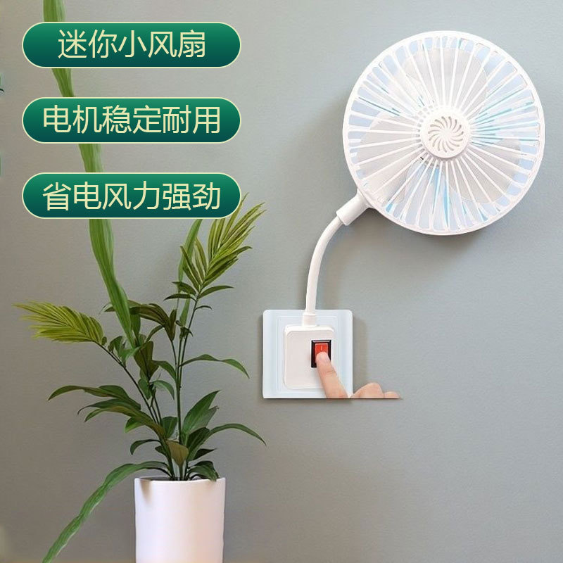 New Silent Mini Strong Wind Bedside Small Fan Integrated Household Kitchen Special Electric Fan Bathroom