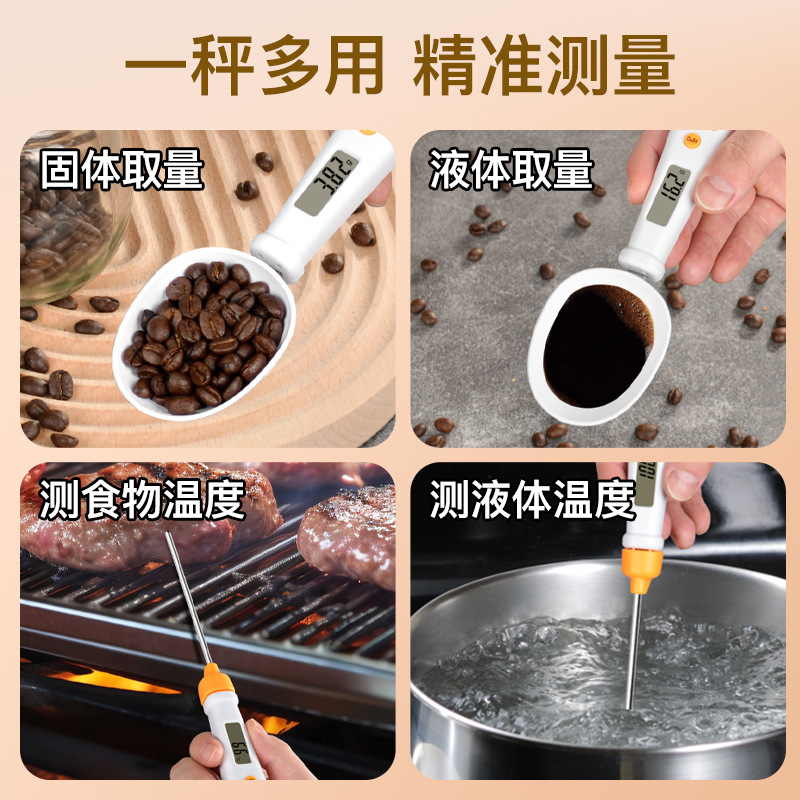 multifunctional electronic scale intelligent dual-use temperature measuring weighing spoon scale two-in-one measuring spoon scale kitchen scale