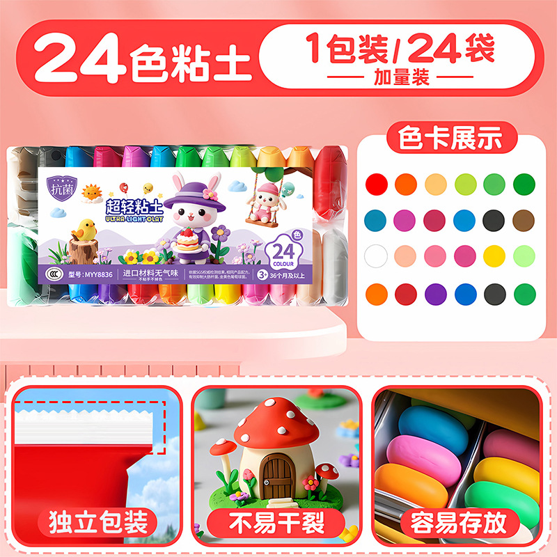 Ultra-Light Clay Plasticine Non-Toxic Children's 36-Color Safe Non-Toxic Handmade DIY Clay Toys for Kindergarten