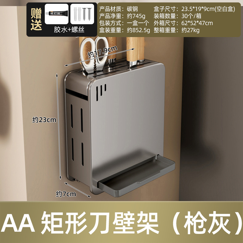 Gun gray kitchen storage rack no drilling wall-mounted wall knife rack multifunctional seasoning pot lid storage