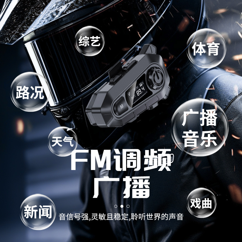 Two-person intercom waterproof noise-reducing motorcycle electric vehicle helmet dedicated Bluetooth headset FM radio riding headset