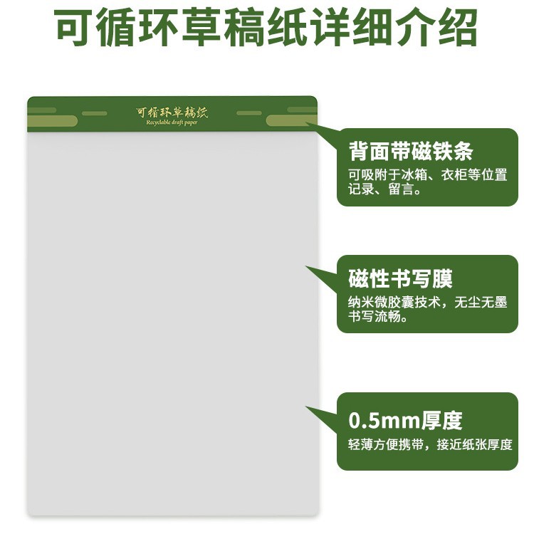 Portable Nano Microcapsule Magnetic Whiteboard Sticky Note Refrigerator Office Sticker Learning Writing Draft Memo