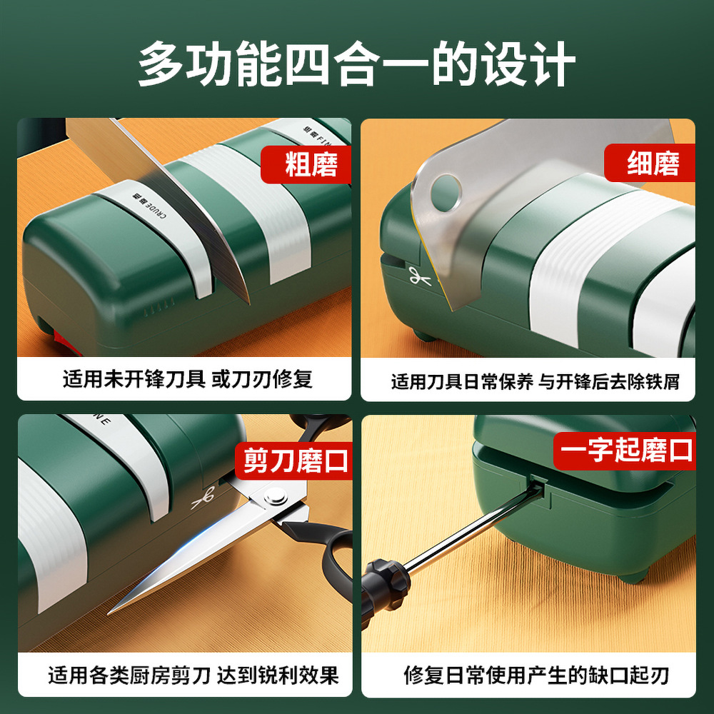 Four-in-one household kitchen knife scissors fast sharpener fully automatic multifunctional diamond electric knife sharpener