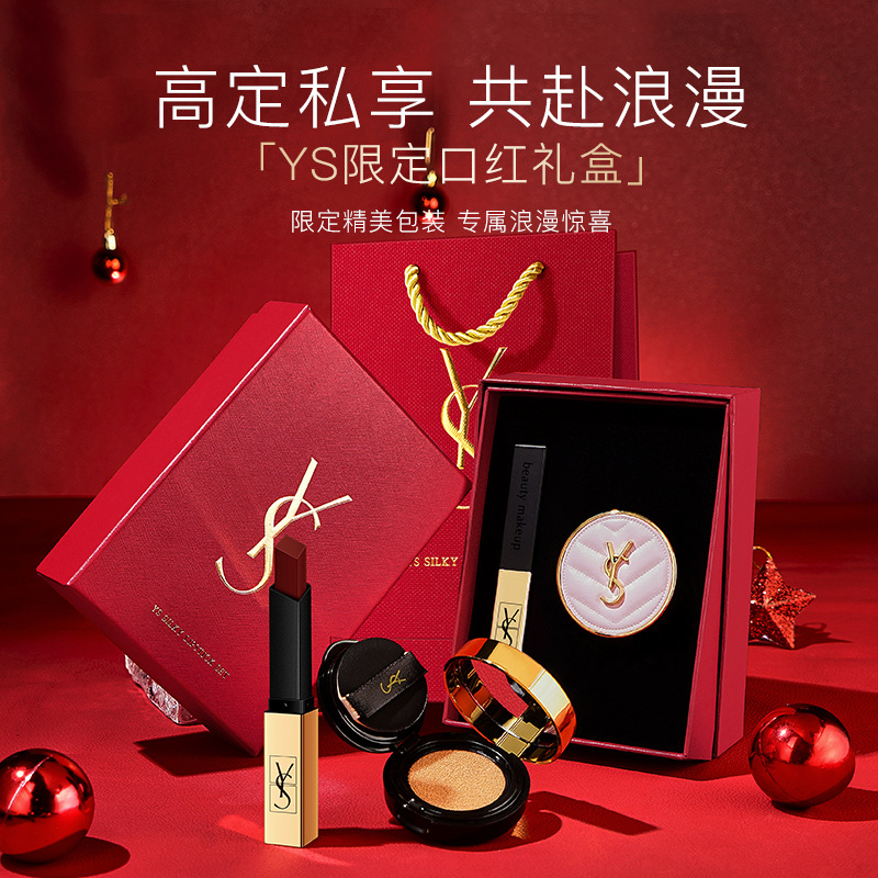 YS Lipstick Cushion Set Two-Piece Foundation Valentine's Day Birthday Gift