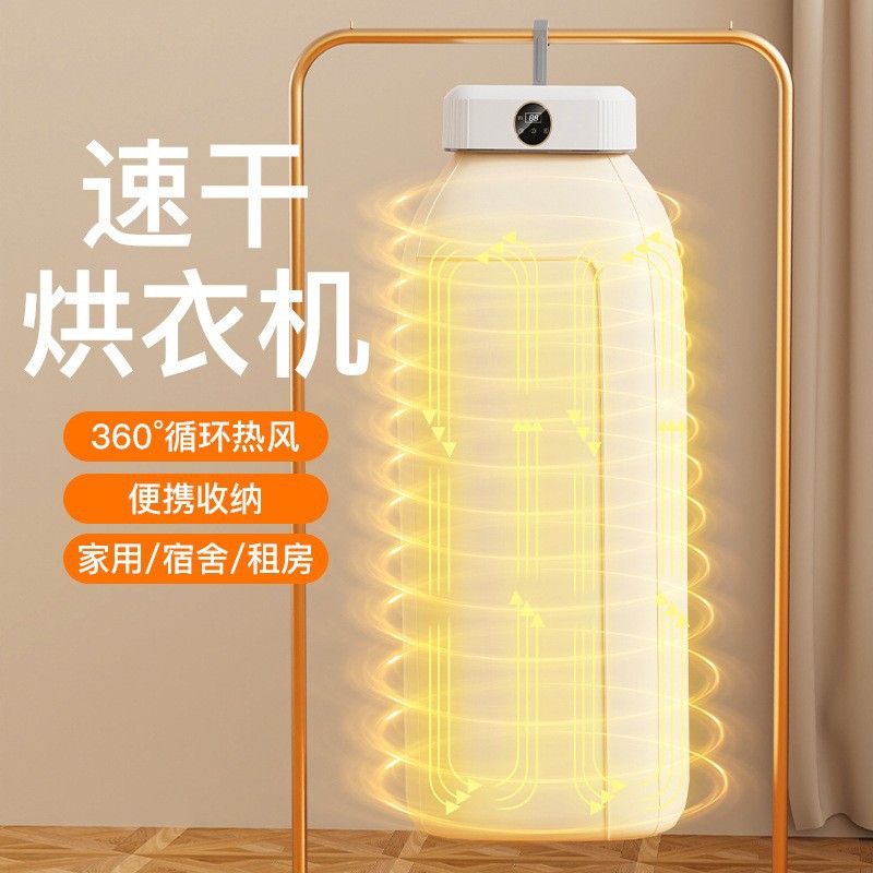 Dryer Home Clothes Drying Dormitory Small Automatic Clothes Dryer Foldable