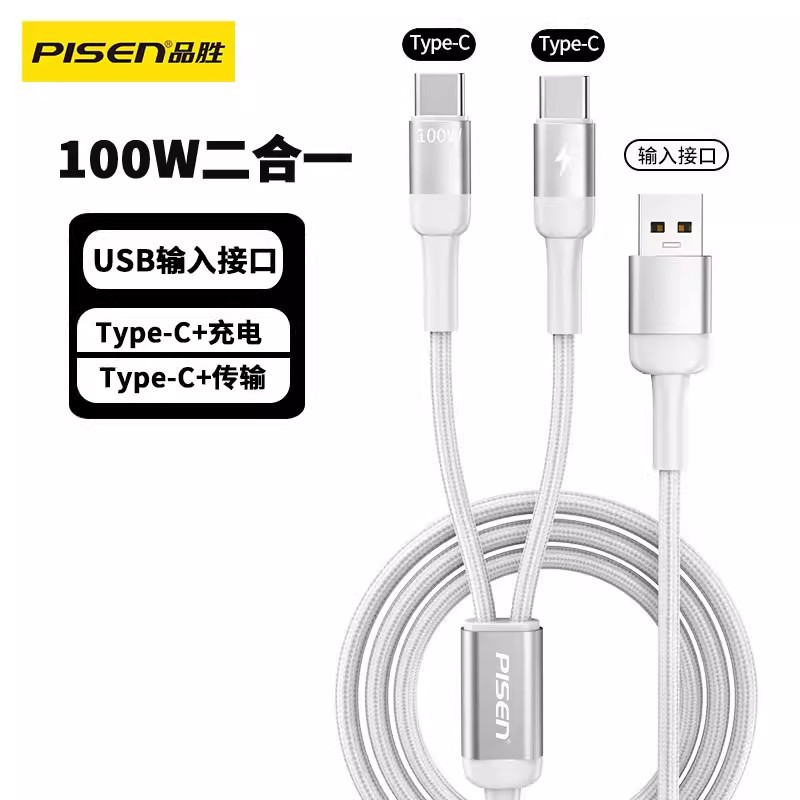 【USB口】二合一灰色100W快充【 C+ C】1.2米编织款
