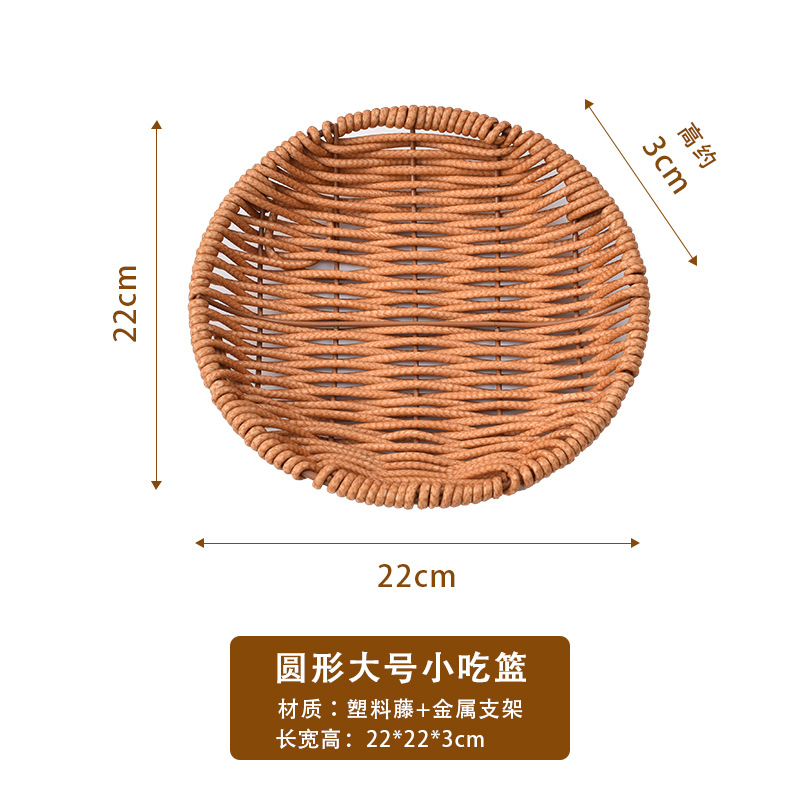 Imitation rattan fruit basket, hotel restaurant rattan snack plate, melon seed and french fry basket, KTV bar snack storage bin