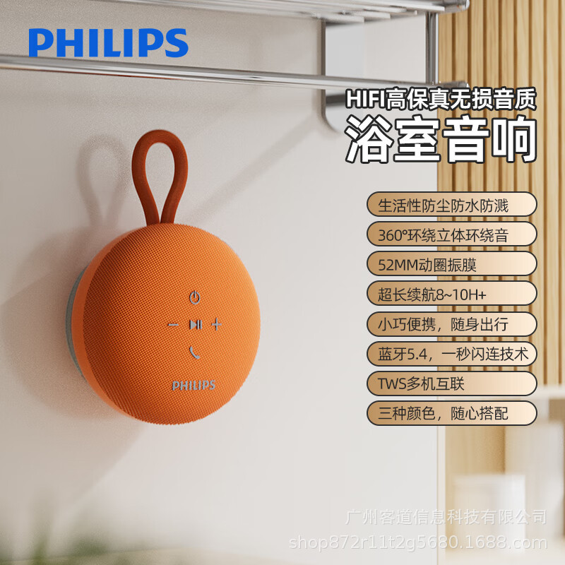PHILIPS TAS1120 Bluetooth Speaker Mini Portable for Car Bathroom Gift