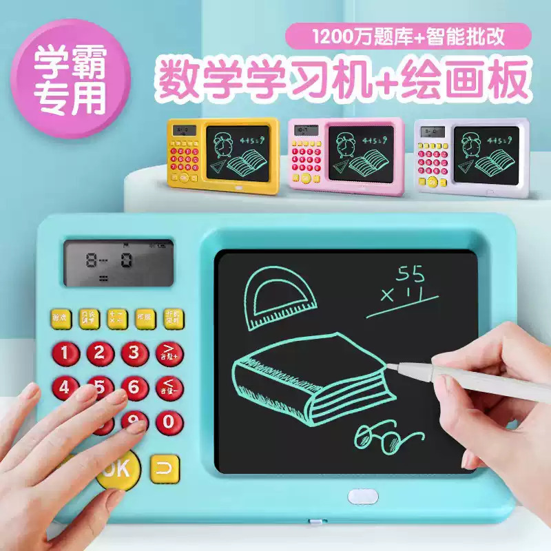 Primary School Students Intelligent Oral Arithmetic Training Machine Addition Subtraction Multiplication Division Math Treasure Children's Early Education Tablet Learning Machine