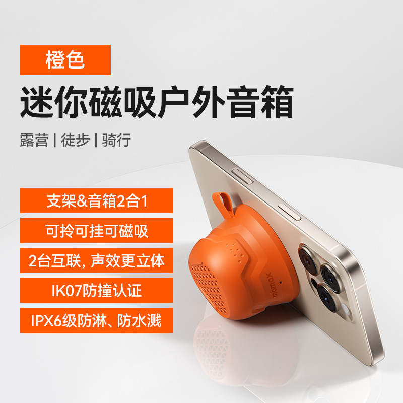 MOMAX Smart Bluetooth Speaker Magnetic Mini Phone Stand Speaker 360° Surround Sound Portable
