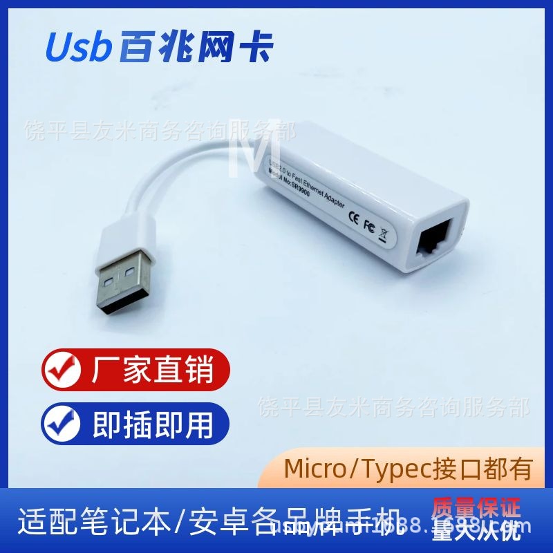 Type-C Network Card 100M Network Card USB to RJ45 100M Network Card Type-C 100M Network Card Driver-Free Studio
