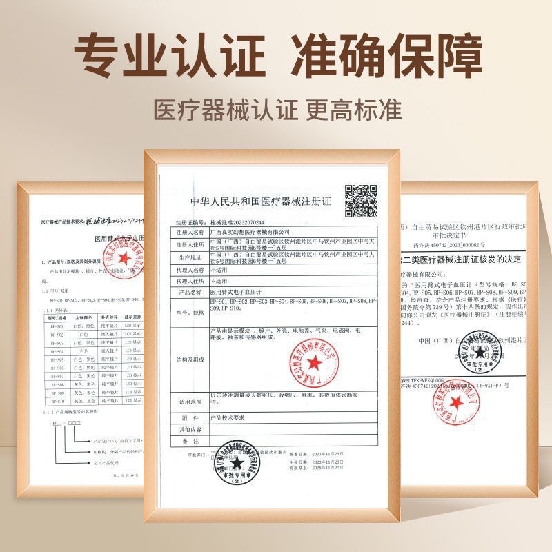 Blood Pressure Monitor Chinese Measuring Instrument Medical Grade High Precision Home Use Intelligent Blood Pressure Monitor Arm Type One-Key Blood Pressure Measurement