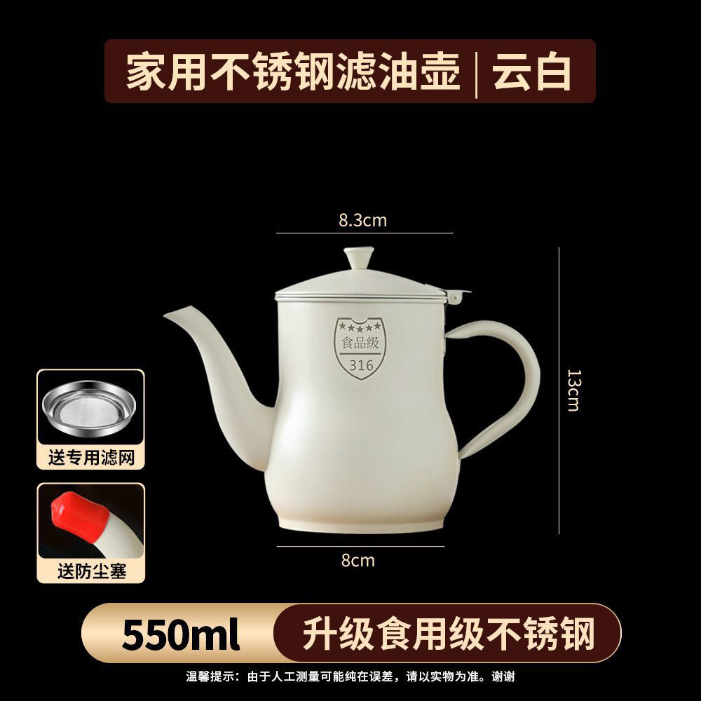 Stainless steel oil pot, kitchen leak-proof filter tank, household oil container, non-drip, large capacity oil bottle