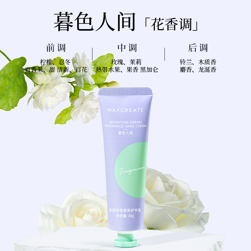 Jianmei Chuangyan Hand Cream 30g Plant Extract Hand Cream 10 Flavors Optional