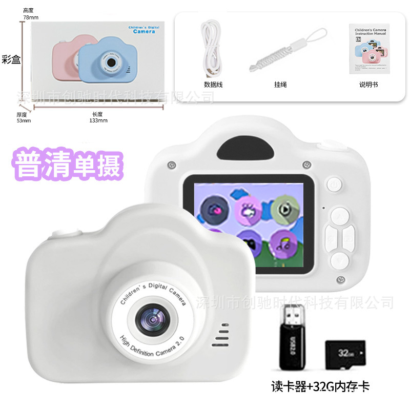 A3普清白色（单摄像头）+32G内存卡+读卡器