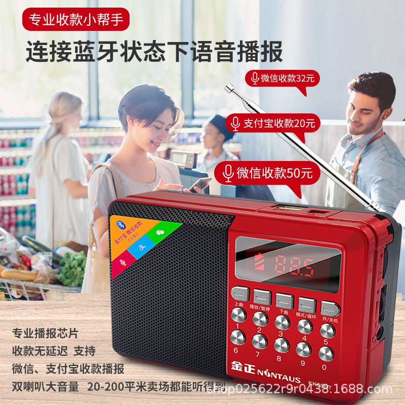 Jin Zheng KK69BT Bluetooth Radio for Elderly with Card Slot, Broadcast, Opera Player Portable Rechargeable Player