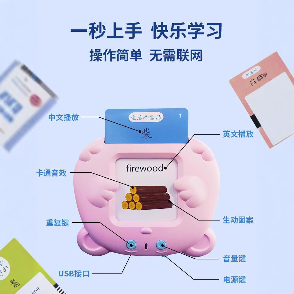 Xiongbao Children's Educational Card Machine English Enlightenment Early Education Machine Children's Intelligence Development Small Toy Card Insert Machine