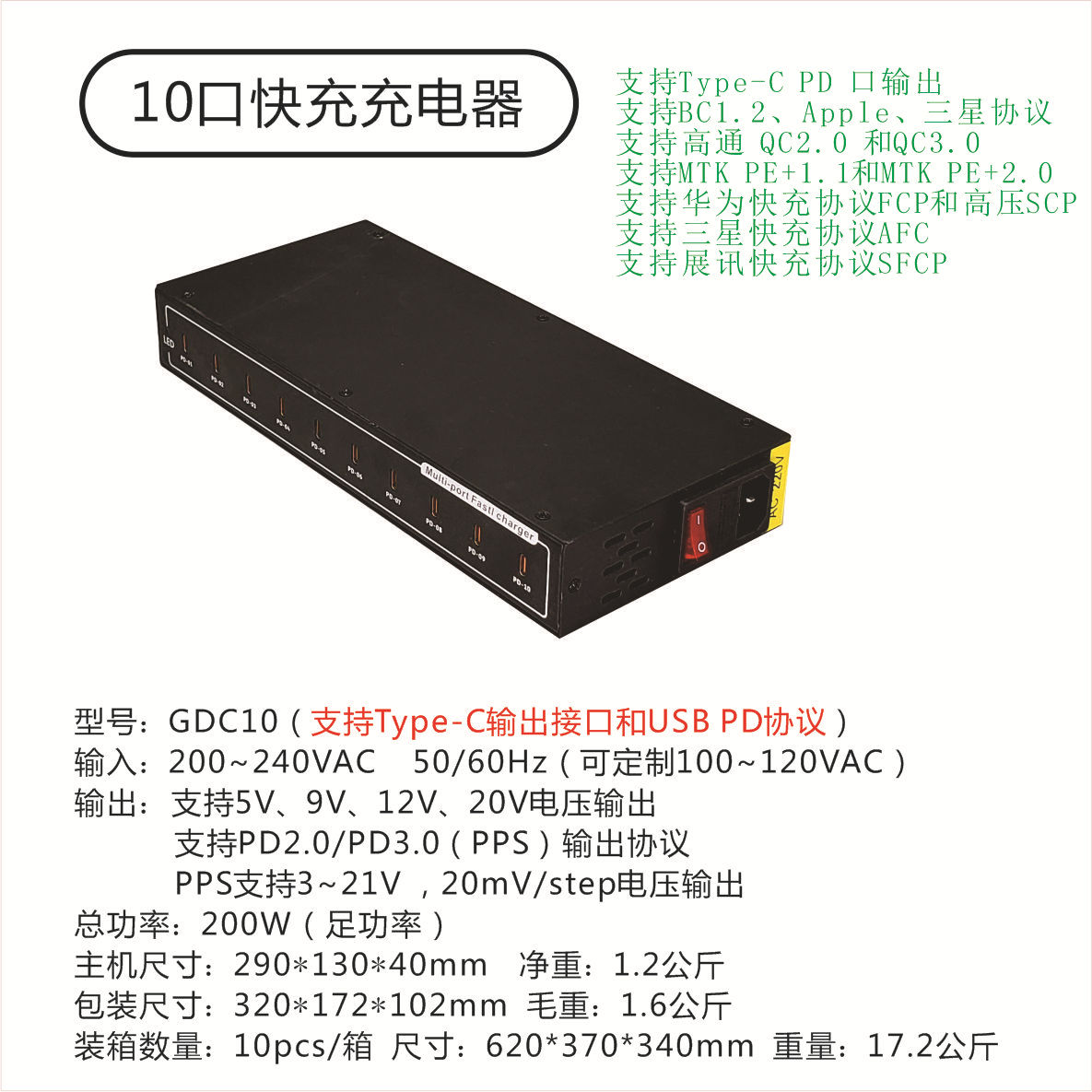 Gujia QC3.0 PD TYPE-C Fast Charging Multi-Port Charger for Phones Tablets Laptops 10 Port Multi-Port Fast Charging