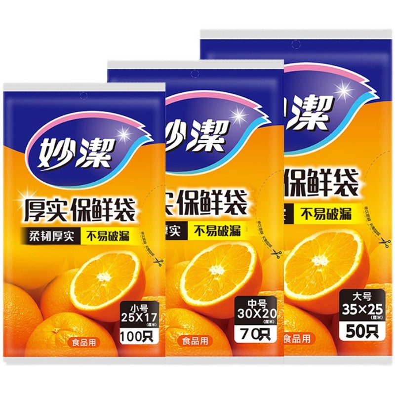 Miaojie Pull-Out Fresh-Keeping Bags, Food, Refrigerator, Household, Disposable, Food Bags, Sealed