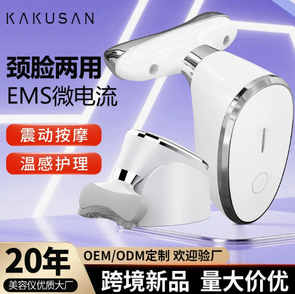 Microcurrent Neck Beauty Device Facial Seven Color Light Beauty Device Vibration导入 EMS Massage Stick Home Facial Neck Beauty Device