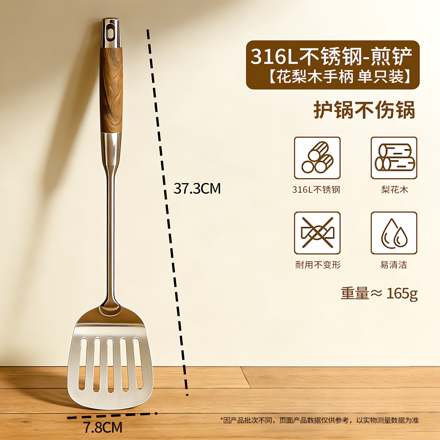 316 stainless steel spatula set for cooking, kitchen utensil set, household cooking spoon, wooden handle soup spoon, slotted spoon, thickened frying spatula