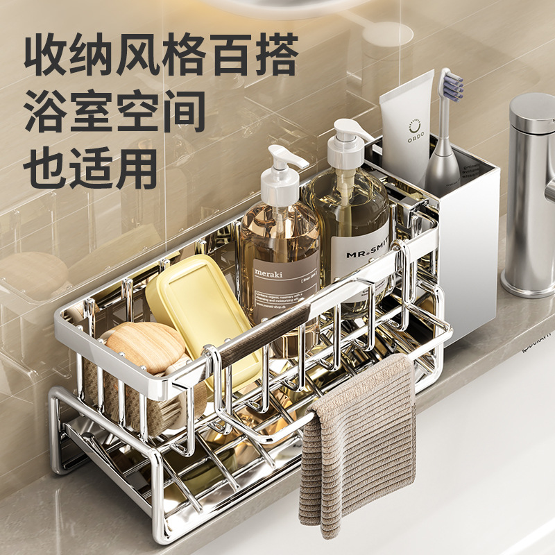 Kitchen drain rack, household dishcloth rack, dish sponge storage, multifunctional vegetable sink, sink accessories