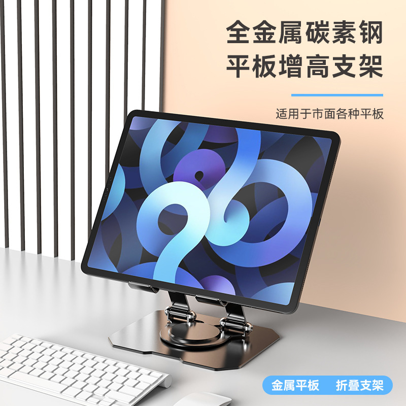 Metal Tablet Support Stand Desktop Foldable 360 Degree Rotating Heat Dissipation Carbon Steel Game Paid Support Stand