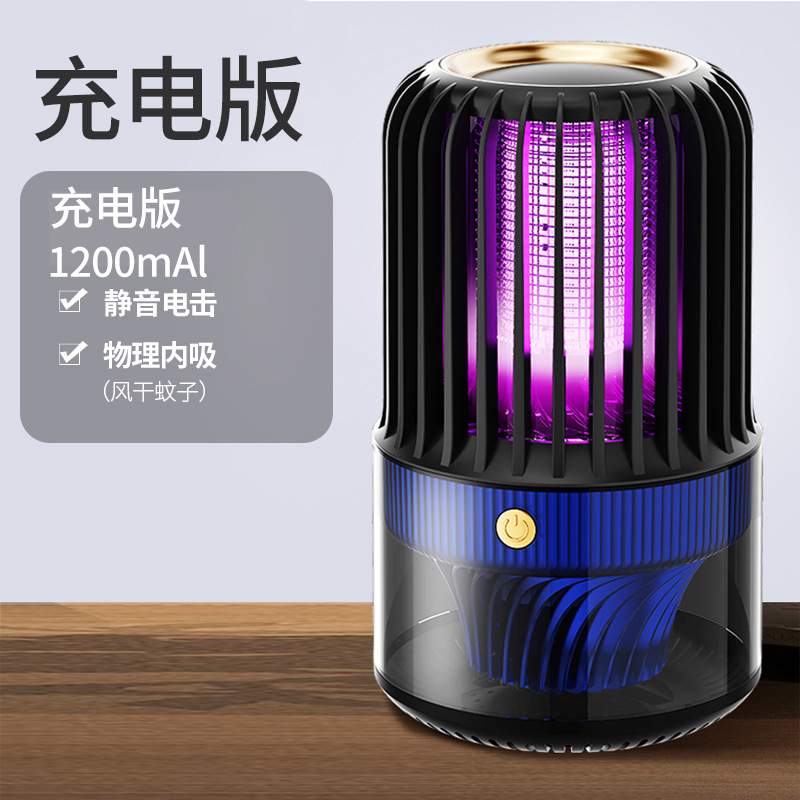 Mosquito Killer Electric Mosquito Lamp Home Silent Mosquito Repellent USB Rechargeable Outdoor Portable Suction Mosquito Repellent Lamp