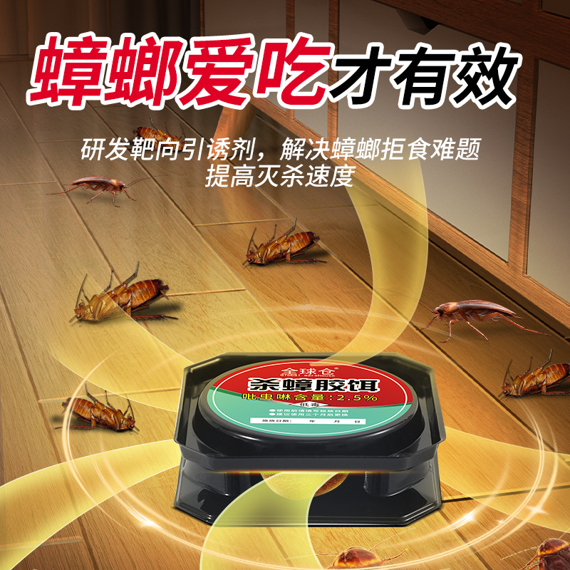 Cockroach Killer Gel Bait Cockroach Medicine Non Whole Nest Capture Sticky Trap Small House End Use Kitchen Insecticide Magic Box