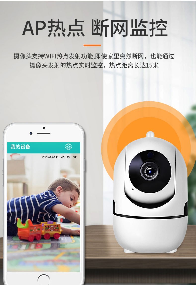 Minion Wireless Smart Camera Home Baby Pet 360° Surveillance HD Network Monitoring Camera