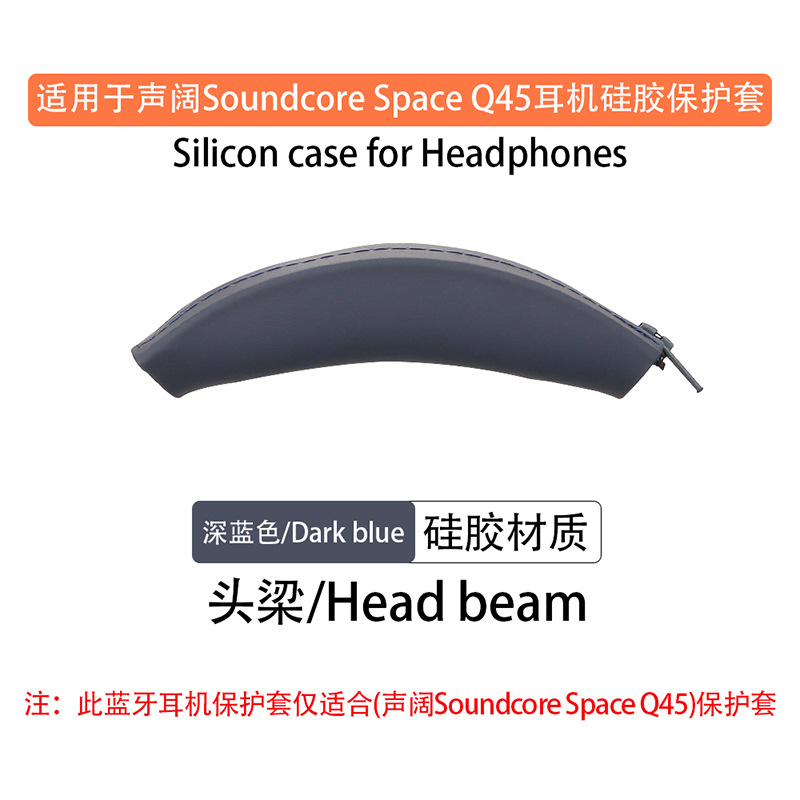 Compatible with Anker Soundcore Q45 silicone ear cap protective cover Q30 headphone protective cover