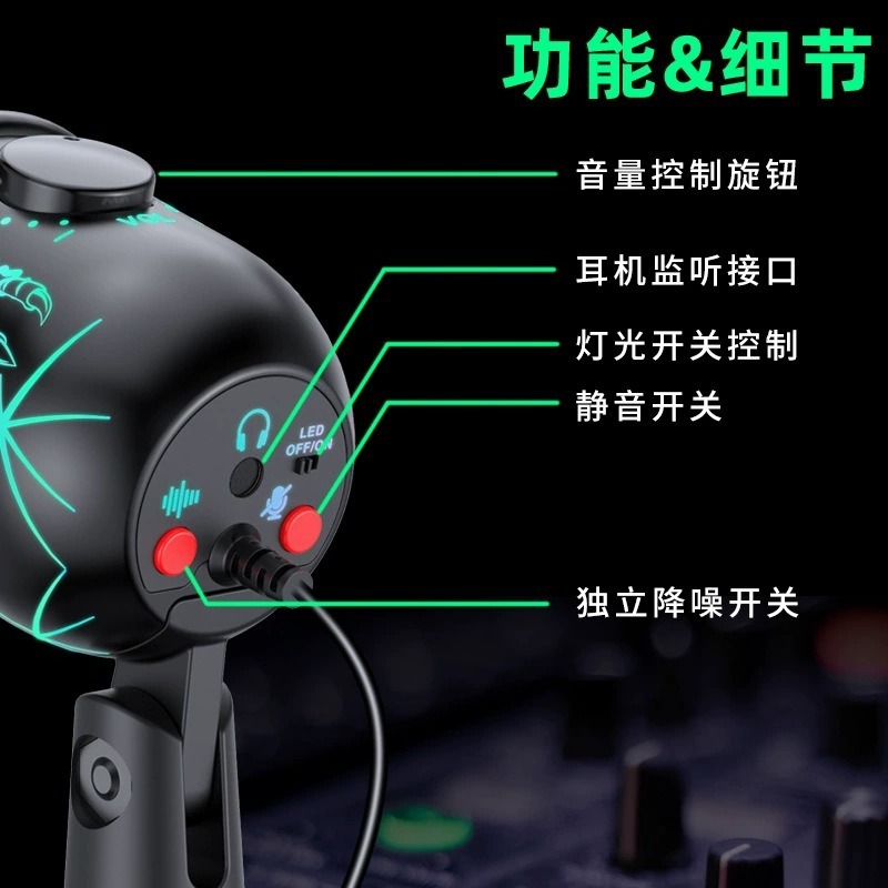 V5 e-sports game live microphone RGB lighting noise reduction microphone computer voice phone karaoke condenser microphone