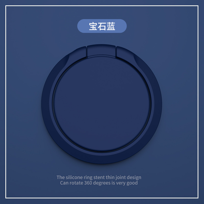 纯色圆形指环扣-宝石蓝