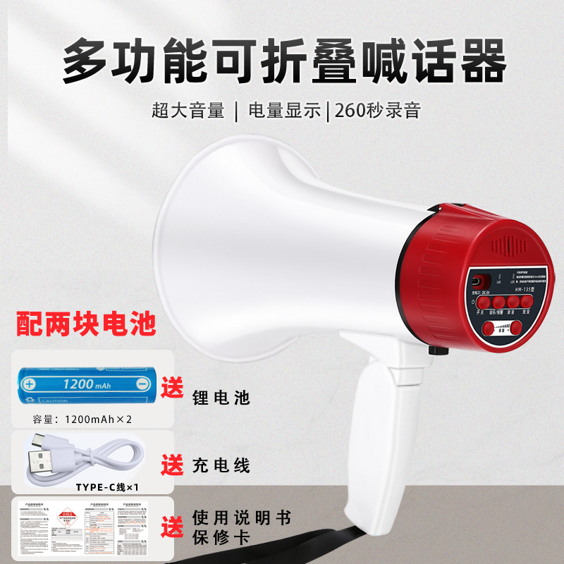 Double Diamond 20W Handheld Megaphone Foldable Outdoor Recording Sales Horn C Port Loud Amplifier