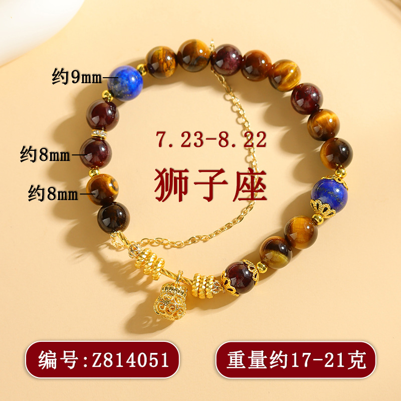 Z814狮子座7.23-8.22