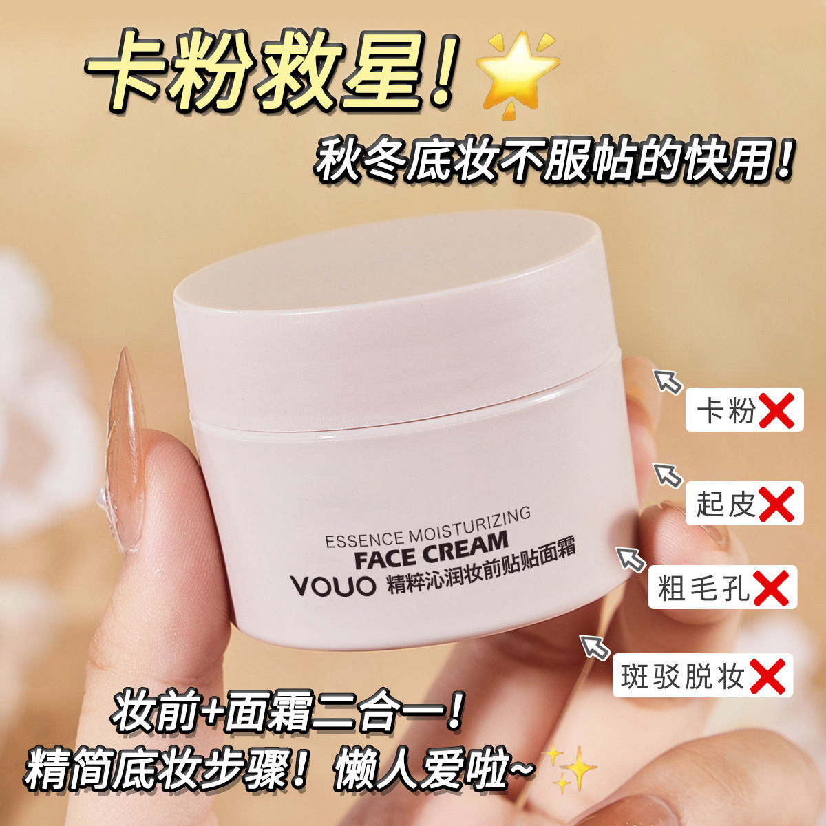 VOUO Stick Cream Primer Makeup Base Moisturizing Hydrating Smooth Face Non-Caking Natural Finish