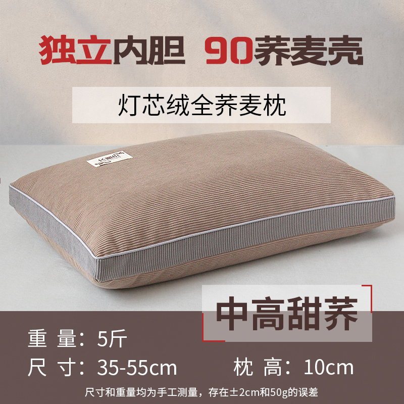 ❀⋄⋄❀中号灯芯绒黄1个【高枕甜荞壳】❀⋄⋄❀★ · 默认项