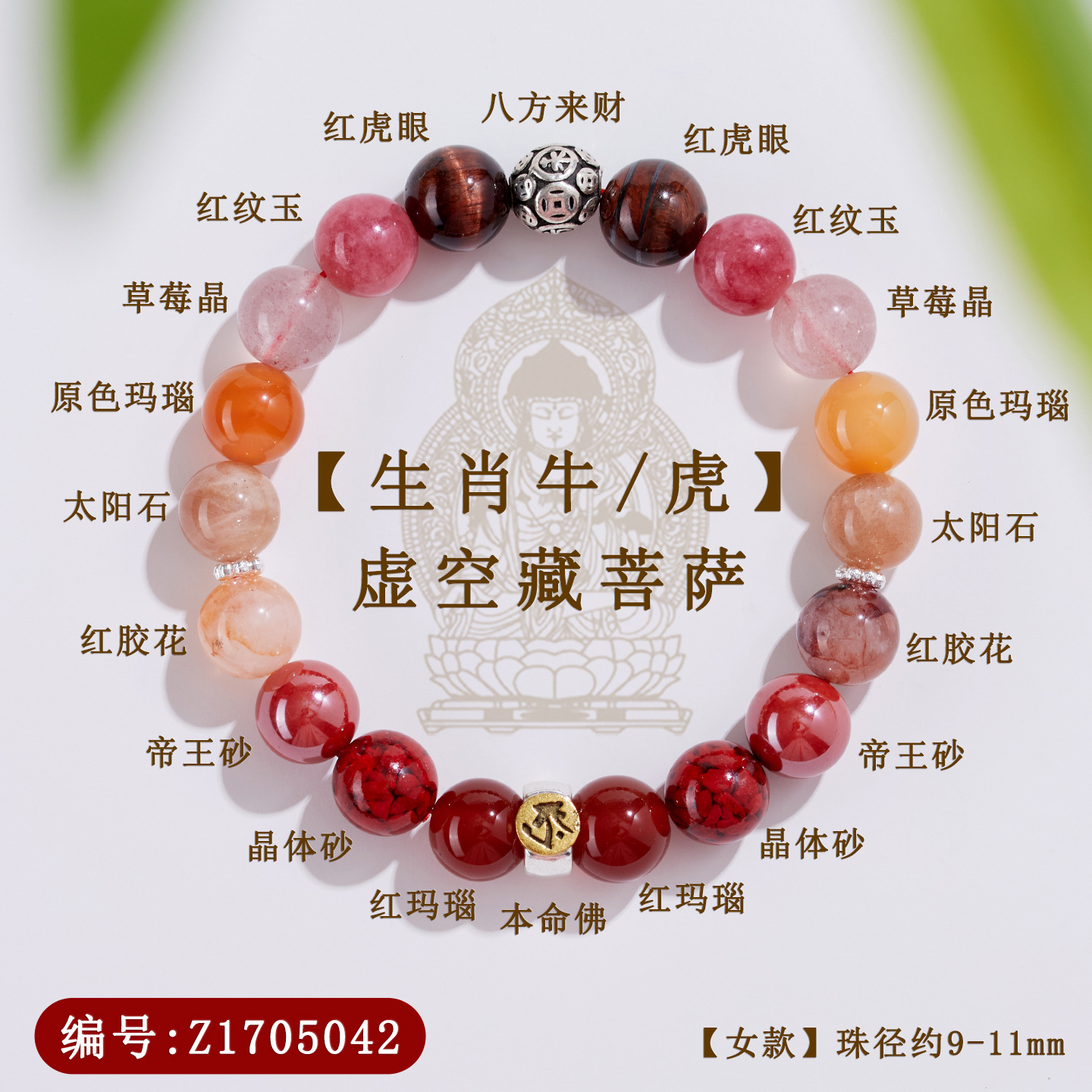 Natural Crystal Multi-treasure Bracelet Original Bracelet Scenic Area Temple Women's New Jewelry