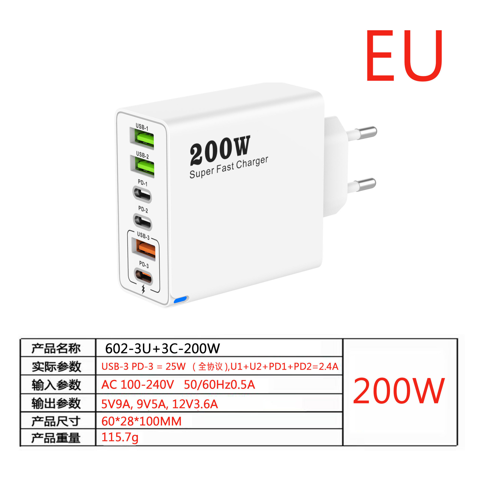 Private Mold 200W Multi-Port Charger 3USB+3PD Phone 6-in-1 Multi-Port Charging Head 5V2.4A Fast Charger