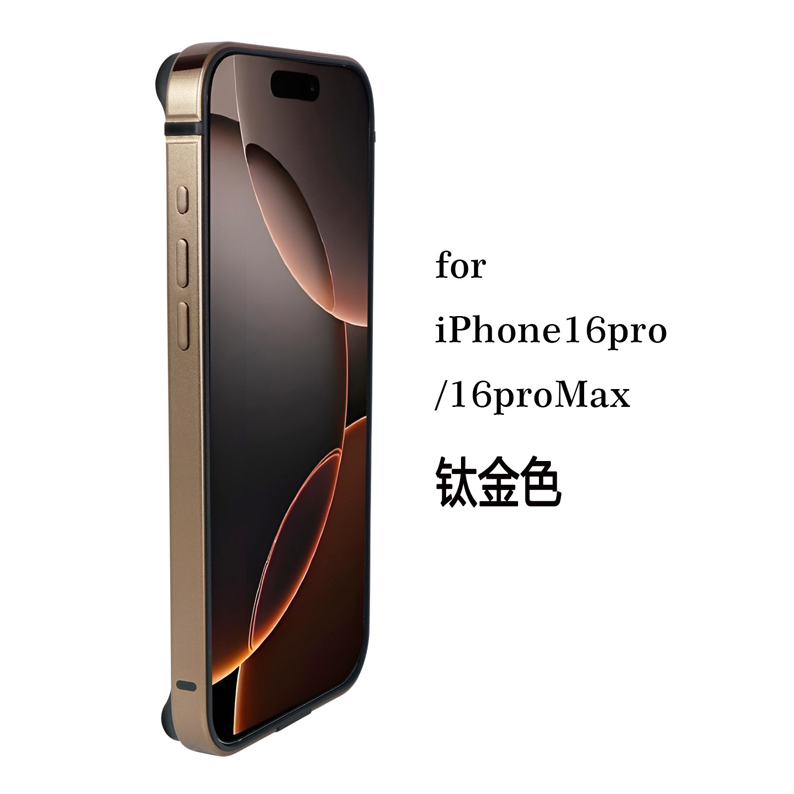 钛金色 · iPhone16Pro