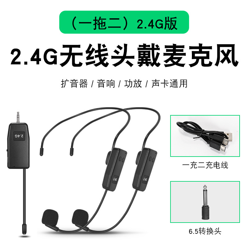 Wireless Headworn Microphone Teacher Teaching Outdoor Stage Performance Lecture One to Two Microphone Wireless Microphone