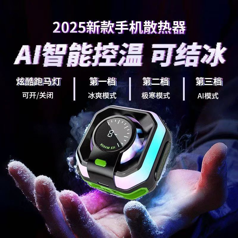 New CX12 Removable Battery Phone Cooler External Battery Magnetic Semiconductor Cooling Freezing