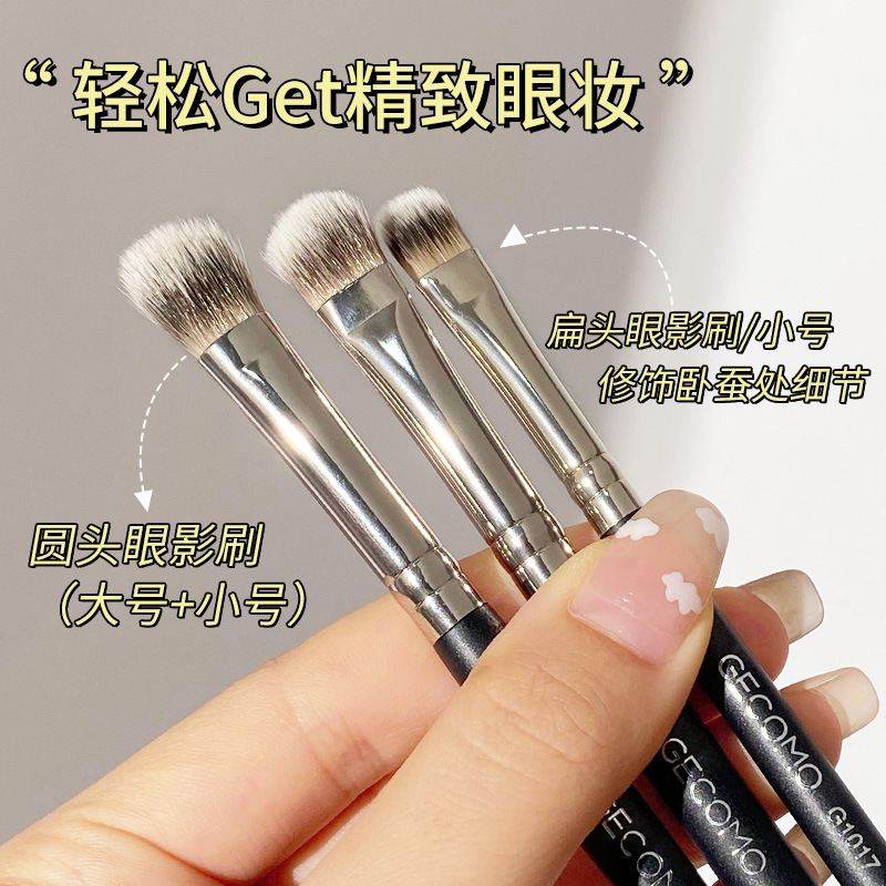 Jingrui GECOMO round head eyeshadow brush single non-absorbent flat head eyeshadow brush makeup brush beginner eye makeup tool brush