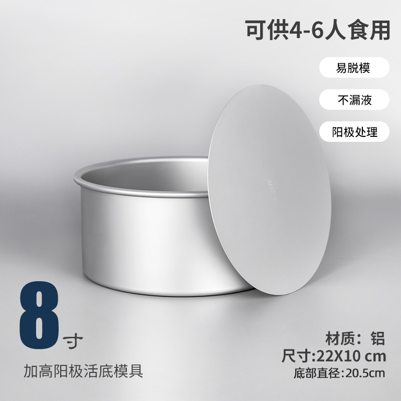 Chiffon cake mold baking home cake embryo tool complete set removable bottom 4 inch 6 inch 8 inch 10 inch oven special