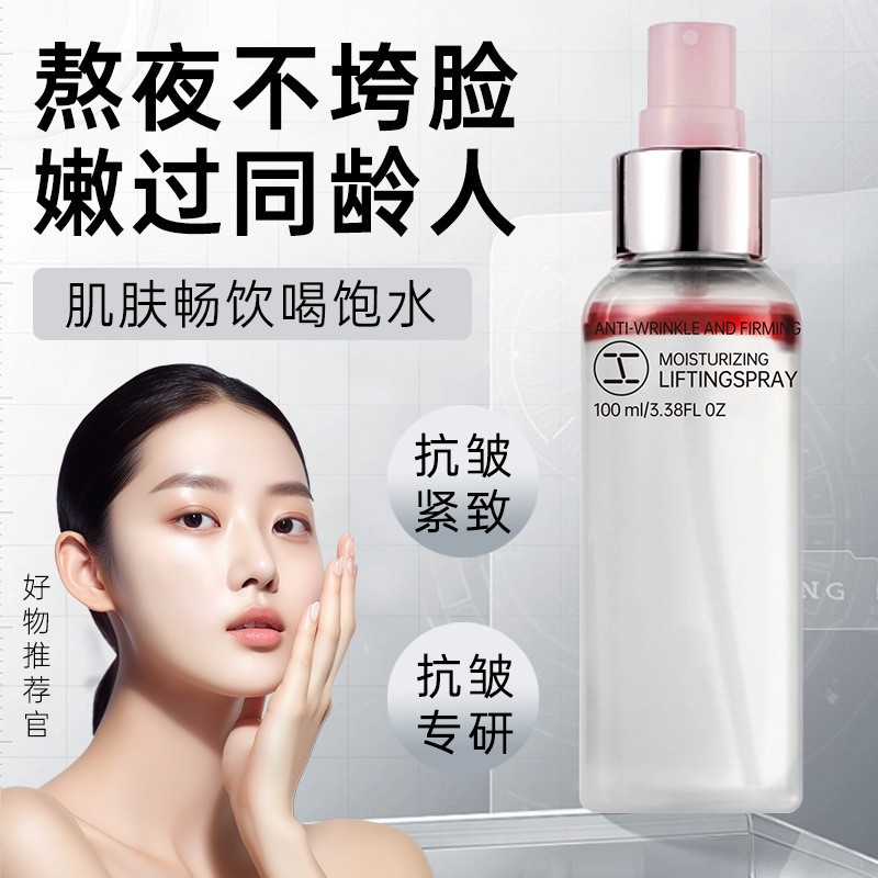 Han Jilian Essence 3D Hyaluronic Acid Spray Makeup Primer Hydrating Oil Control
