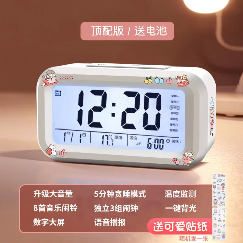 [Includes Stickers] Alarm Clock Student Voice Special Multifunctional Desktop Clock Children Cute Bedside Clock